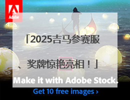2025吉马参赛服、奖牌惊艳亮相！